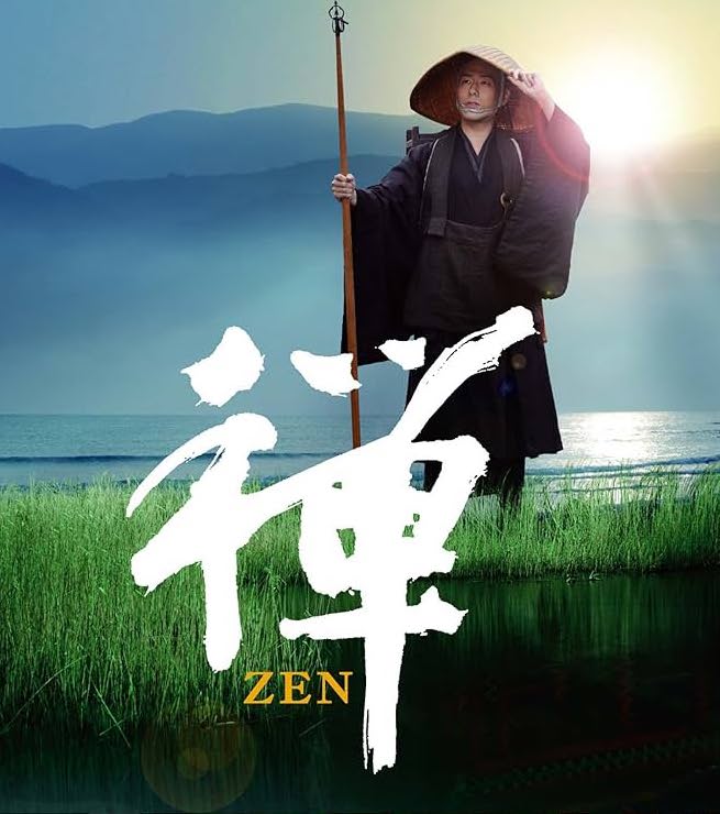 禅 ZEN（ぜん）